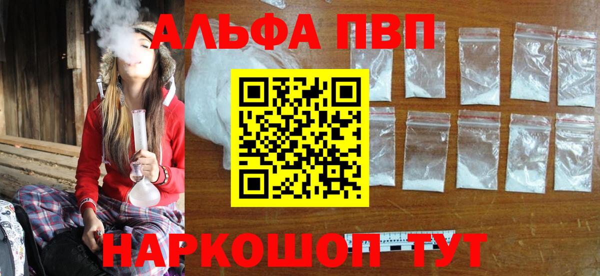 APVP мука  Вход с VPN  Дивногорск 
