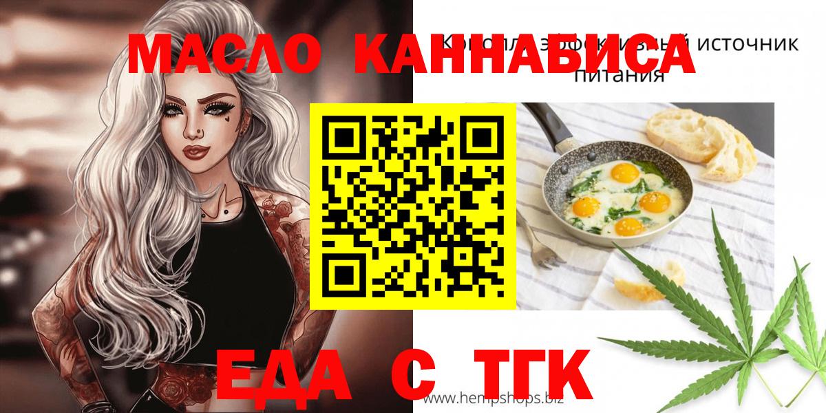 Cannafood конопля  Вход с VPN  Дивногорск 