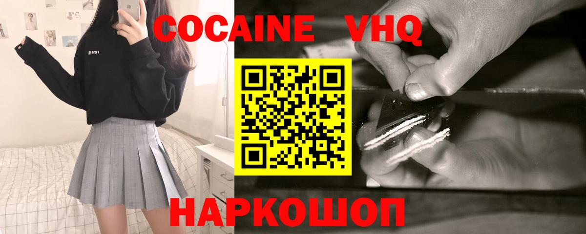 COCAIN 98%  наркота  Cocaine  Дивногорск  Вход с VPN  COCAIN 99% 