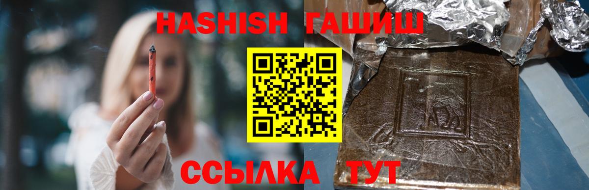 ГАШ 40% ТГК  Вход с VPN  ГАШ  Гашиш 40% ТГК  Дивногорск 