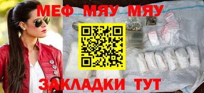 мефедрон мука Беслан