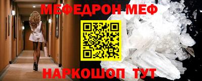 мефедрон мука Беслан