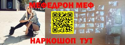 мефедрон мука Беслан