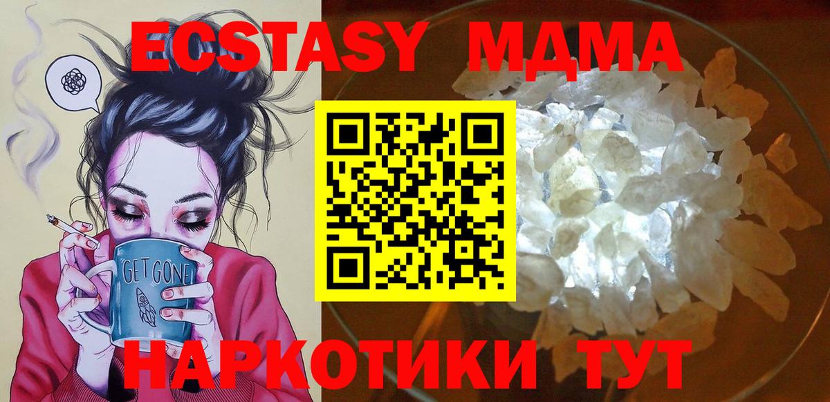 MDMA  MDMA crystal  Вход с VPN  МДМА молли  Дивногорск 