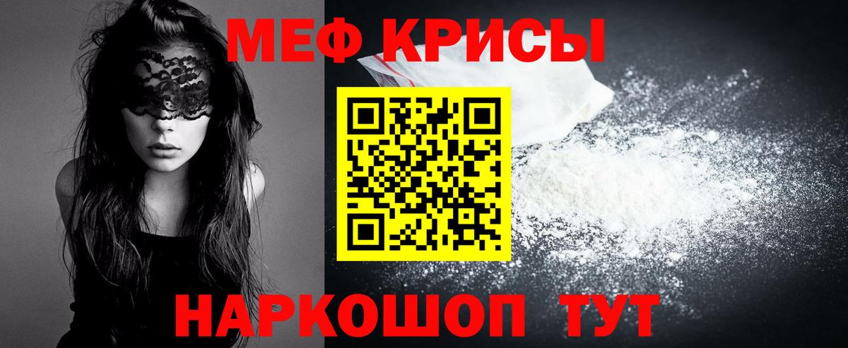 Дивногорск  Мефедрон VHQ  Мефедрон  Вход с VPN 