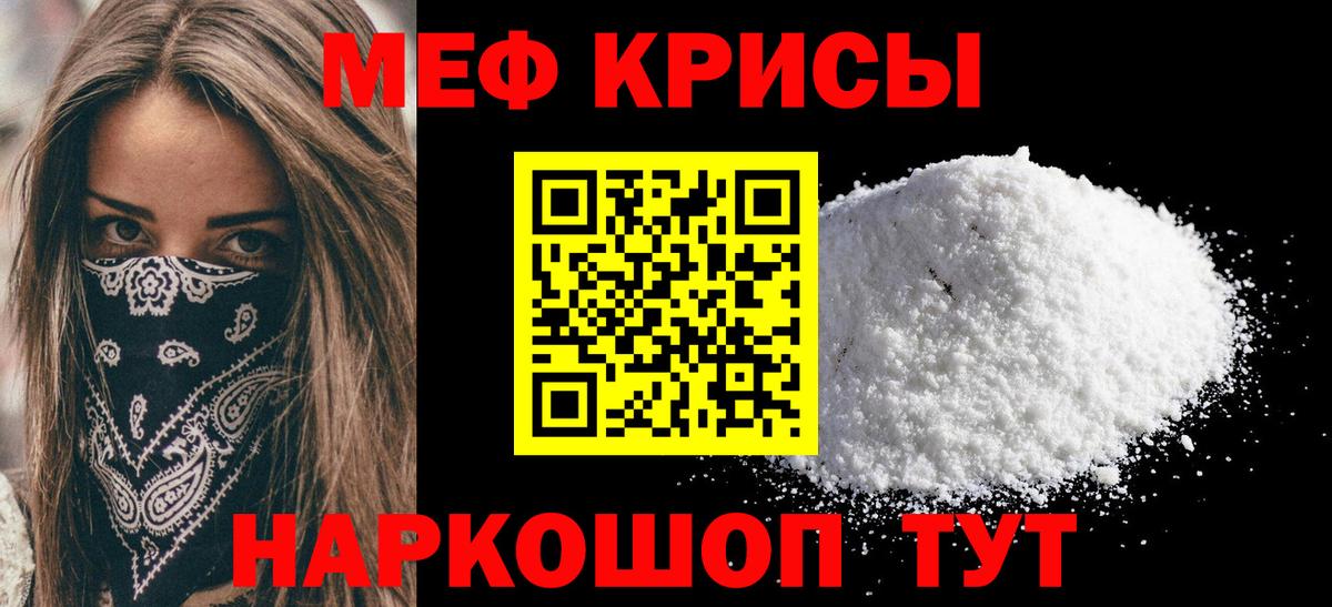 МЕФ мука Дивногорск
