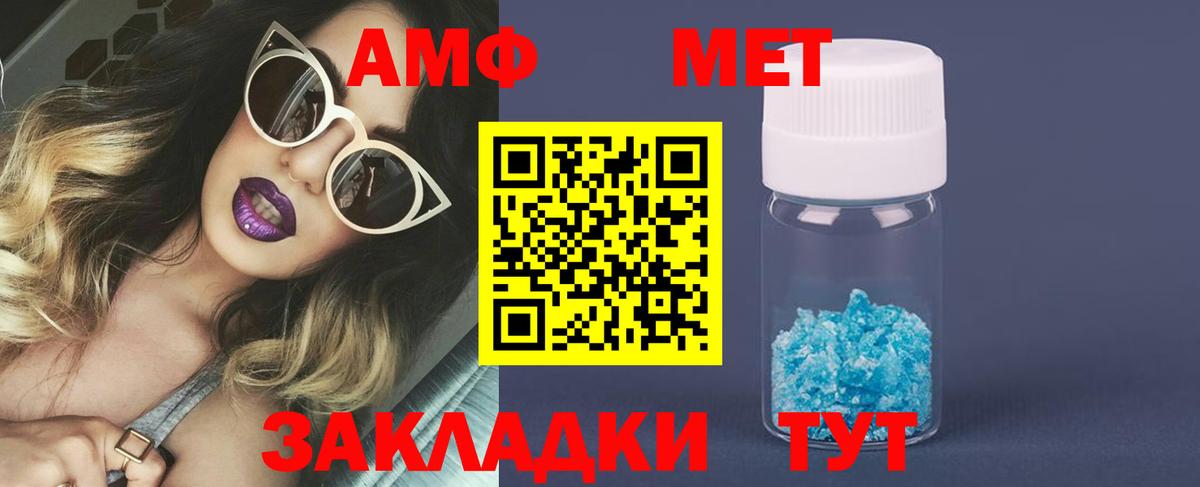 МЕТАМФЕТАМИН Methamphetamine Дивногорск