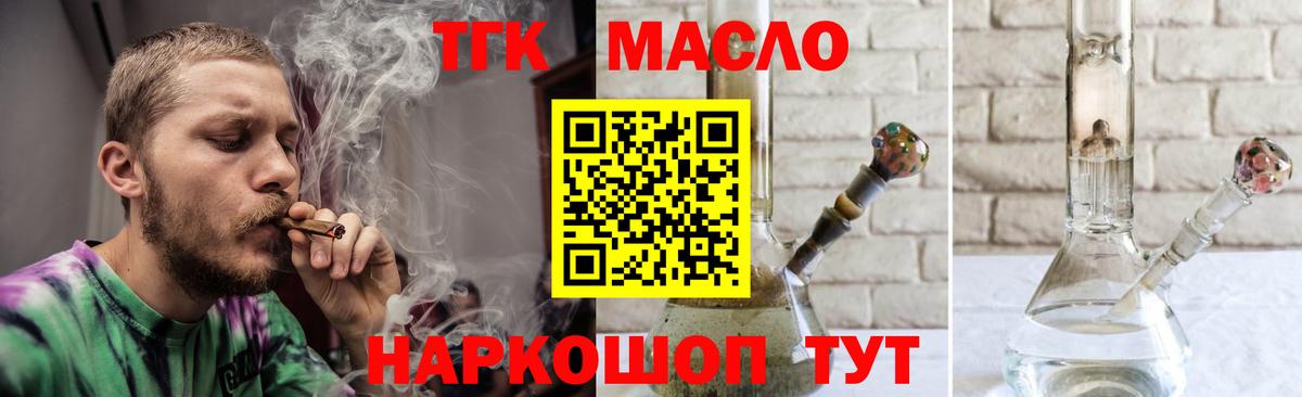 Дивногорск  ТГК гашишное масло  ТГК жижа  Вход с VPN 