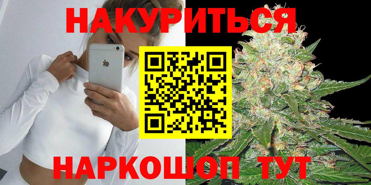 Дивногорск  Канабис SATIVA & INDICA  Бошки марихуана планчик  Вход с VPN 